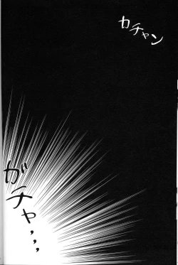 Page 16 of Taiho Shichauzo The Doujin Vol. 4