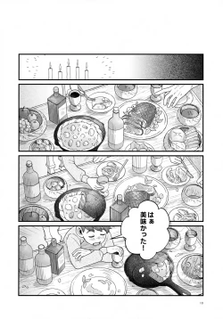 Page 10 of Meshimase Ousama