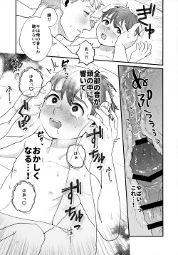 Page 25 of Meshimase Ousama