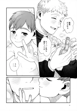 Page 36 of Meshimase Ousama