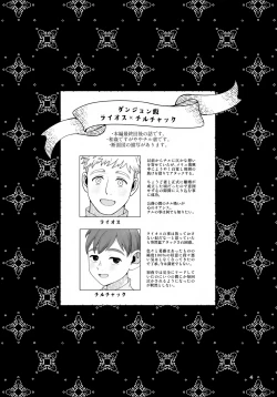 Page 4 of Meshimase Ousama