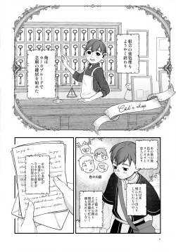 Page 6 of Meshimase Ousama
