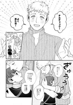 Page 8 of Meshimase Ousama