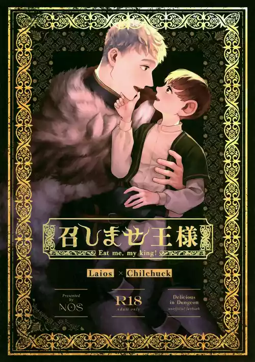 Download Meshimase Ousama