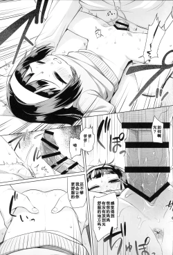 Page 17 of Watashi no Otou-san