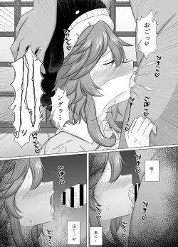 Page 9 of Miyoi-chan Echichi Zeme
