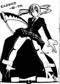 Page 20 of Mizutama Otama