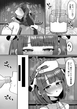 Page 23 of Bokujou Taiken