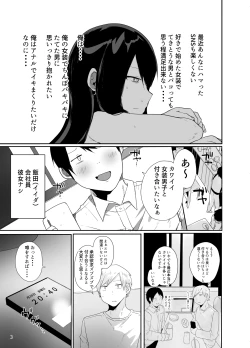 Page 4 of Ore no Kokoro Guchagucha ni Shite Kuru Josou Danshi