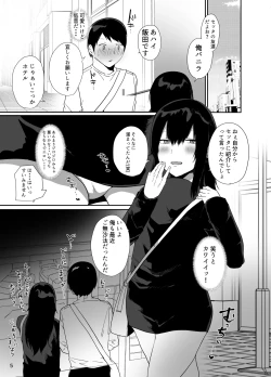 Page 6 of Ore no Kokoro Guchagucha ni Shite Kuru Josou Danshi