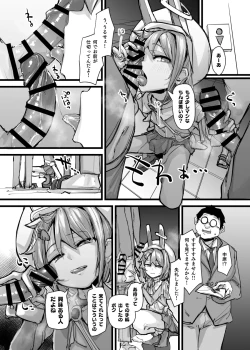 Page 17 of Mahou Shounen to Nakayoshi Mascot - Shizuku Unomiya no Maryoku Hokyuu