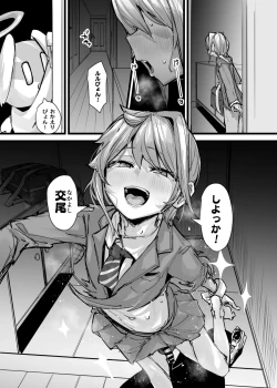 Page 26 of Mahou Shounen to Nakayoshi Mascot - Shizuku Unomiya no Maryoku Hokyuu