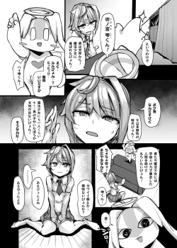 Page 7 of Mahou Shounen to Nakayoshi Mascot - Shizuku Unomiya no Maryoku Hokyuu