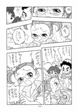 Page 16 of more than a feeling