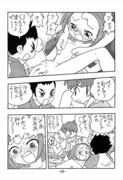 Page 23 of more than a feeling