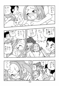 Page 25 of more than a feeling