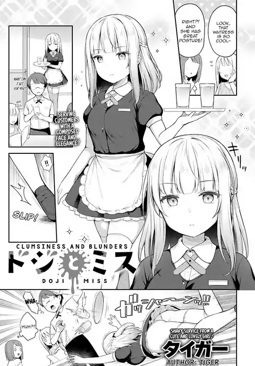 Download Doji to Miss | Clumsiness and Blunders