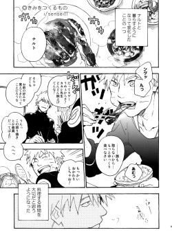 Page 164 of Encore 4