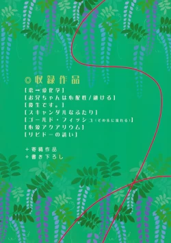 Page 302 of Encore 4