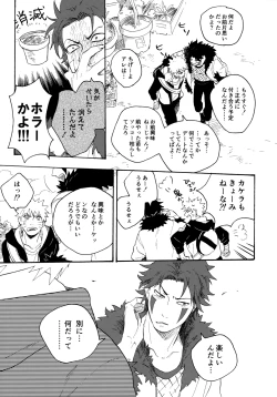 Page 112 of Encore 5