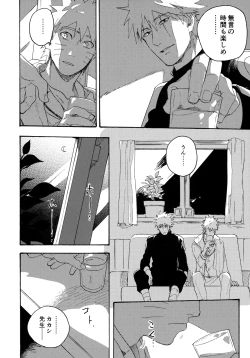 Page 119 of Encore 5