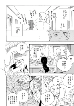 Page 145 of Encore 5