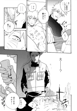 Page 214 of Encore 5