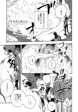 Page 244 of Encore 5