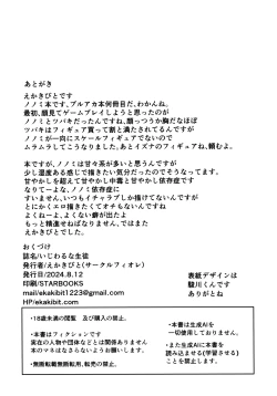 Page 29 of Ijiwaru na Seito | A Mischievous Student