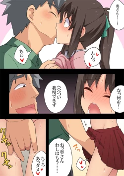 Page 9 of Niizuma Nanaka no Mousou
