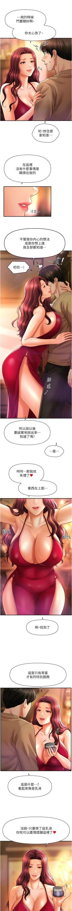 Page 225 of 催眠撩法 1-44 END