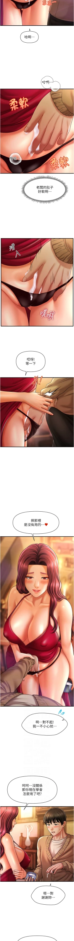 Page 228 of 催眠撩法 1-44 END