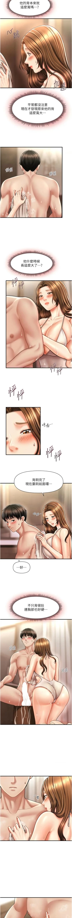 Page 258 of 催眠撩法 1-44 END
