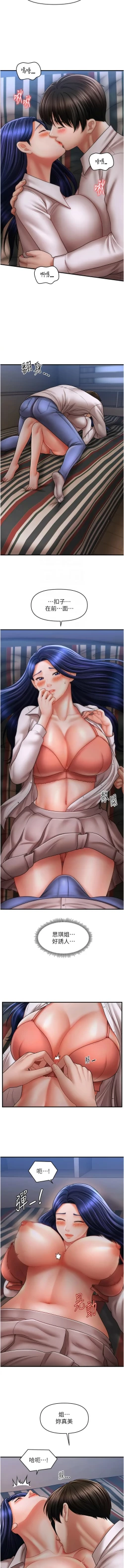 Page 421 of 催眠撩法 1-44 END