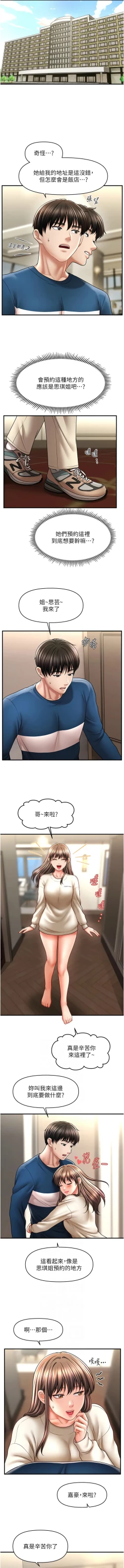 Page 445 of 催眠撩法 1-44 END