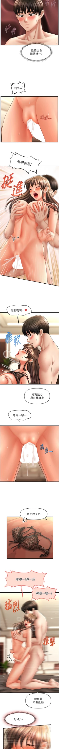 Page 472 of 催眠撩法 1-44 END