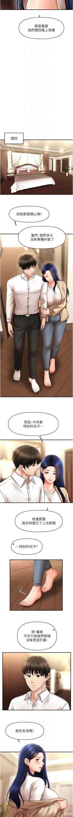 Page 579 of 催眠撩法 1-44 END