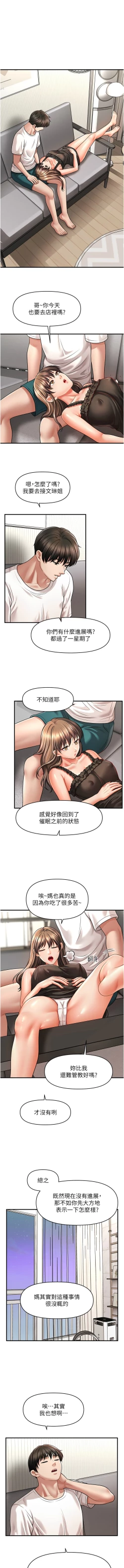Page 594 of 催眠撩法 1-44 END
