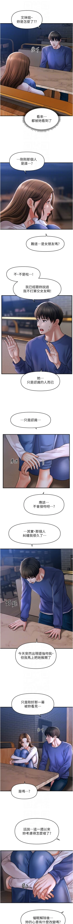 Page 601 of 催眠撩法 1-44 END