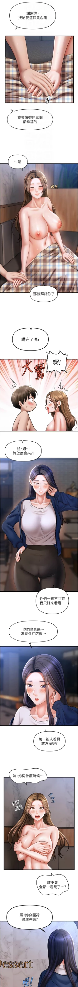 Page 620 of 催眠撩法 1-44 END