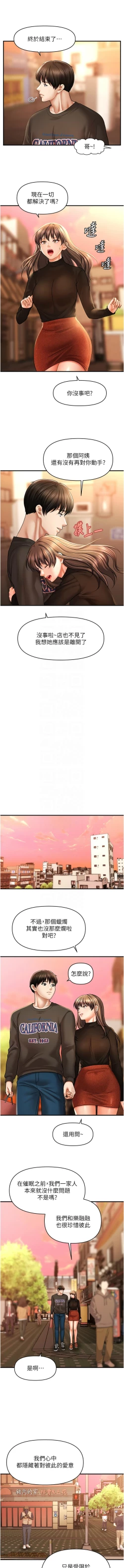 Page 625 of 催眠撩法 1-44 END