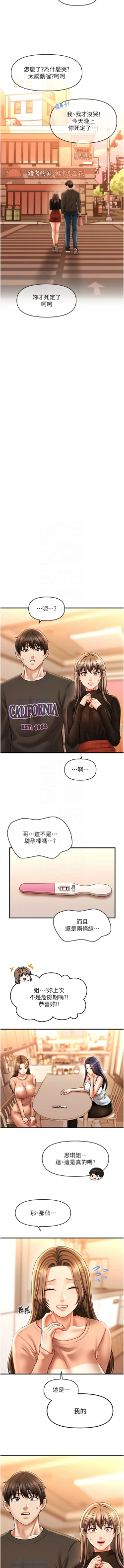 Page 627 of 催眠撩法 1-44 END