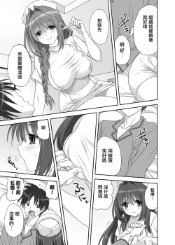 Page 10 of Akiko-san to Issho 31