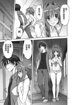 Page 13 of Akiko-san to Issho 12