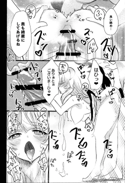 Page 27 of Doragon meido to sutekina tsuitachi