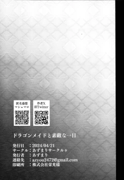 Page 36 of Doragon meido to sutekina tsuitachi