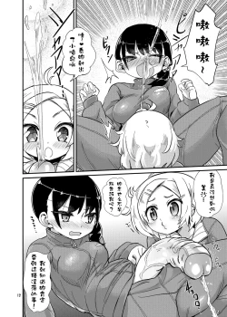 Page 12 of Futanari JC no Nichijou