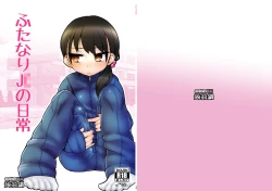 Page 2 of Futanari JC no Nichijou