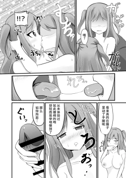 Page 22 of あの子を貼り付けるアプリ ウエイトレス編