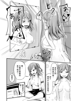 Page 4 of あの子を貼り付けるアプリ ウエイトレス編